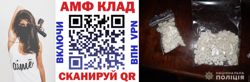цена Феодосия АМФЕТАМИН 97%