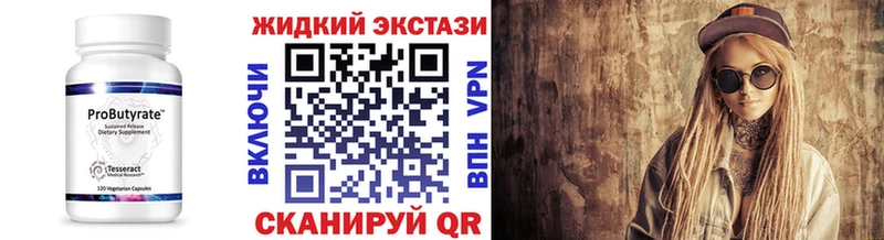 Бутират жидкий экстази  где продают наркотики  Феодосия 