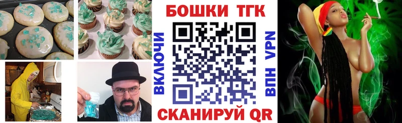 Canna-Cookies конопля  Феодосия 