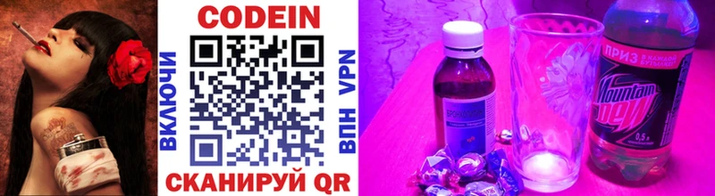 Codein Purple Drank  Феодосия 