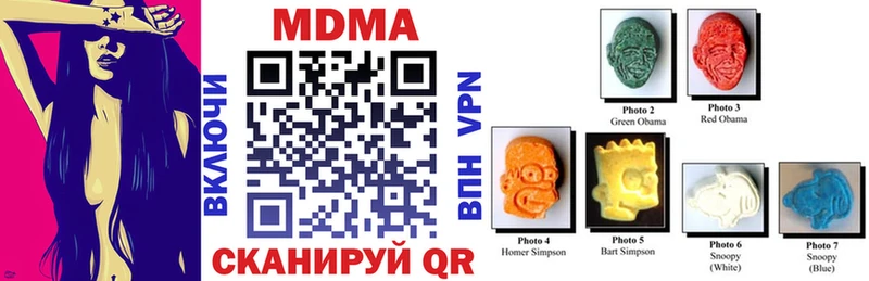 блэк спрут зеркало  Феодосия  MDMA VHQ 