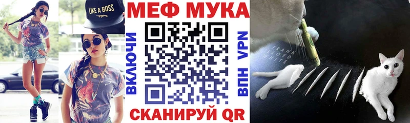МЯУ-МЯУ мяу мяу купить наркоту Феодосия